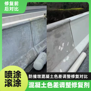 孝昌工程人必看！混凝土色差“面子难题”，一招修复不返工