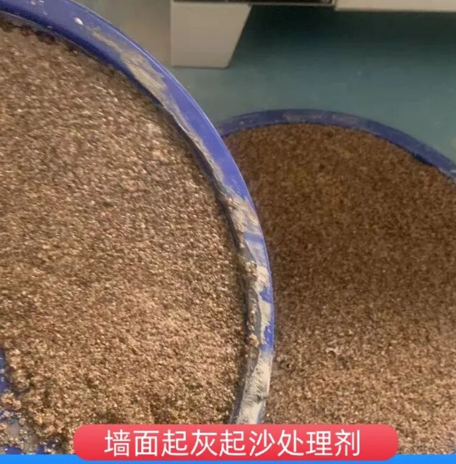 孝昌墙面起灰起沙处理硬化剂工作原理